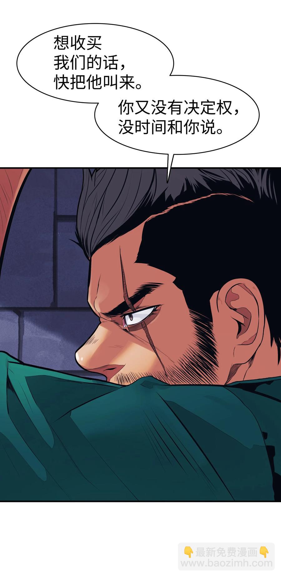 043 谈判(1/2)-第45话