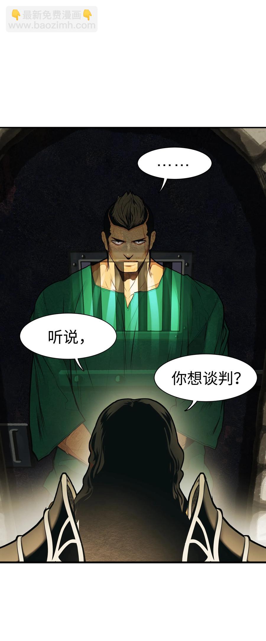 043 谈判(1/2)-第45话