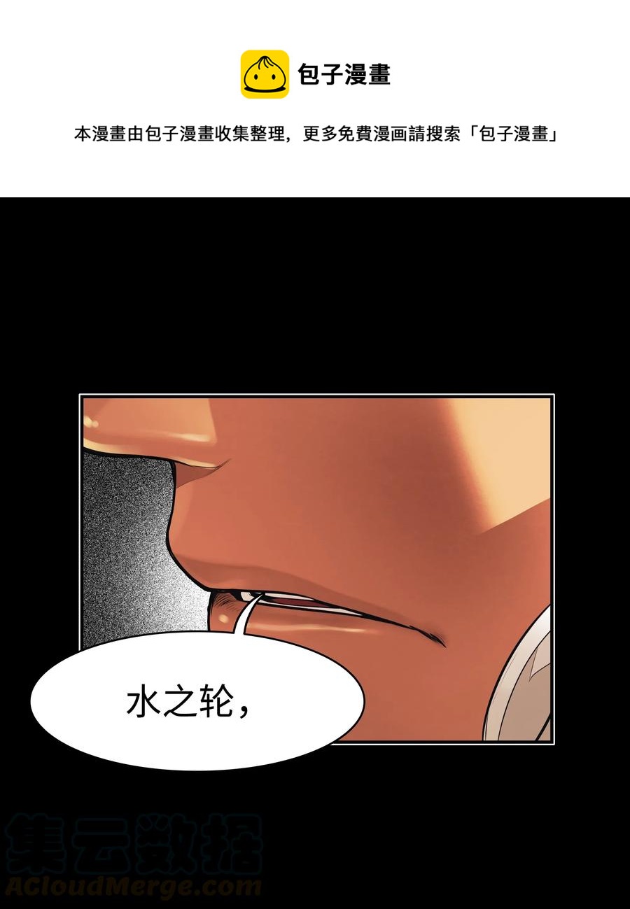 045 安德罗梅达(1/2)-第47话