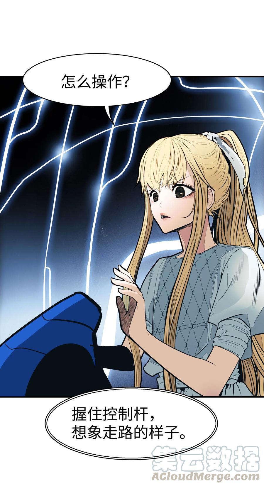 045 安德罗梅达(1/2)-第47话