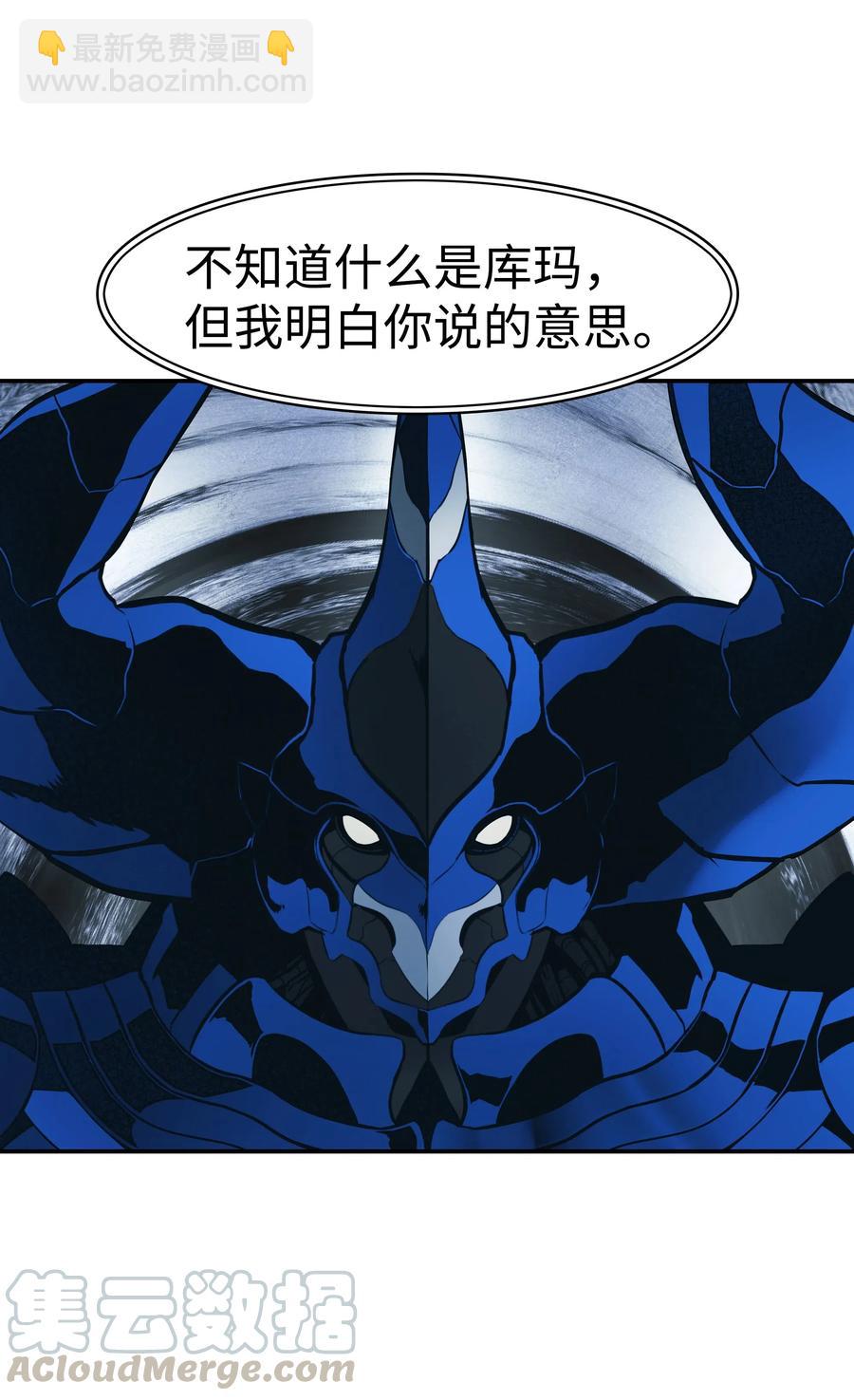 045 安德罗梅达(1/2)-第47话