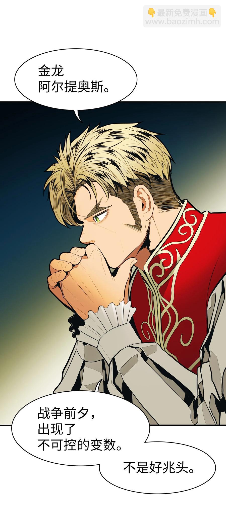 047 再次被抓(1/2)-第49话