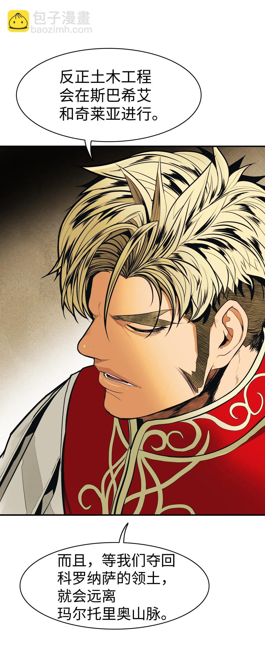 047 再次被抓(1/2)-第49话