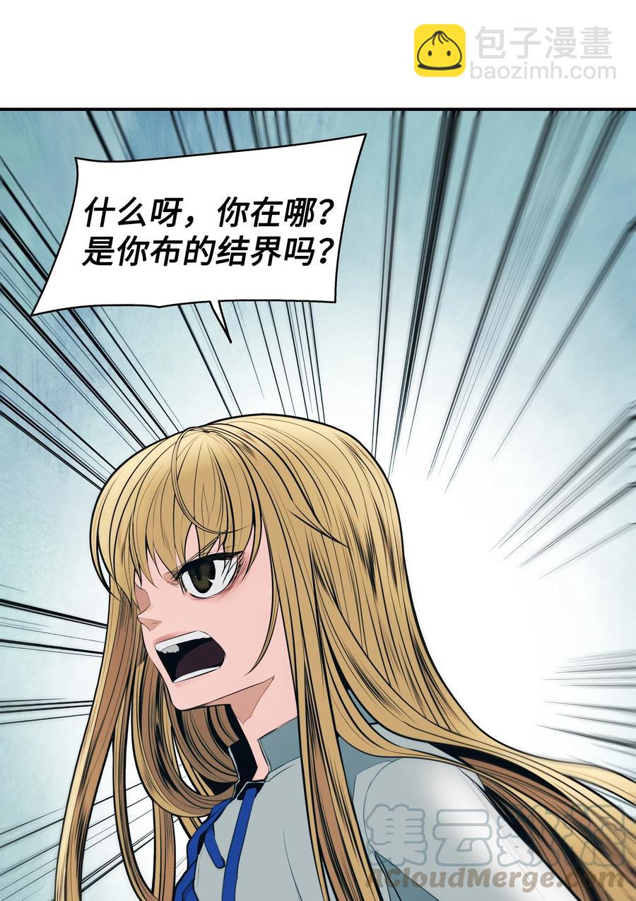 051 梦中的声音(1/2)-第53话