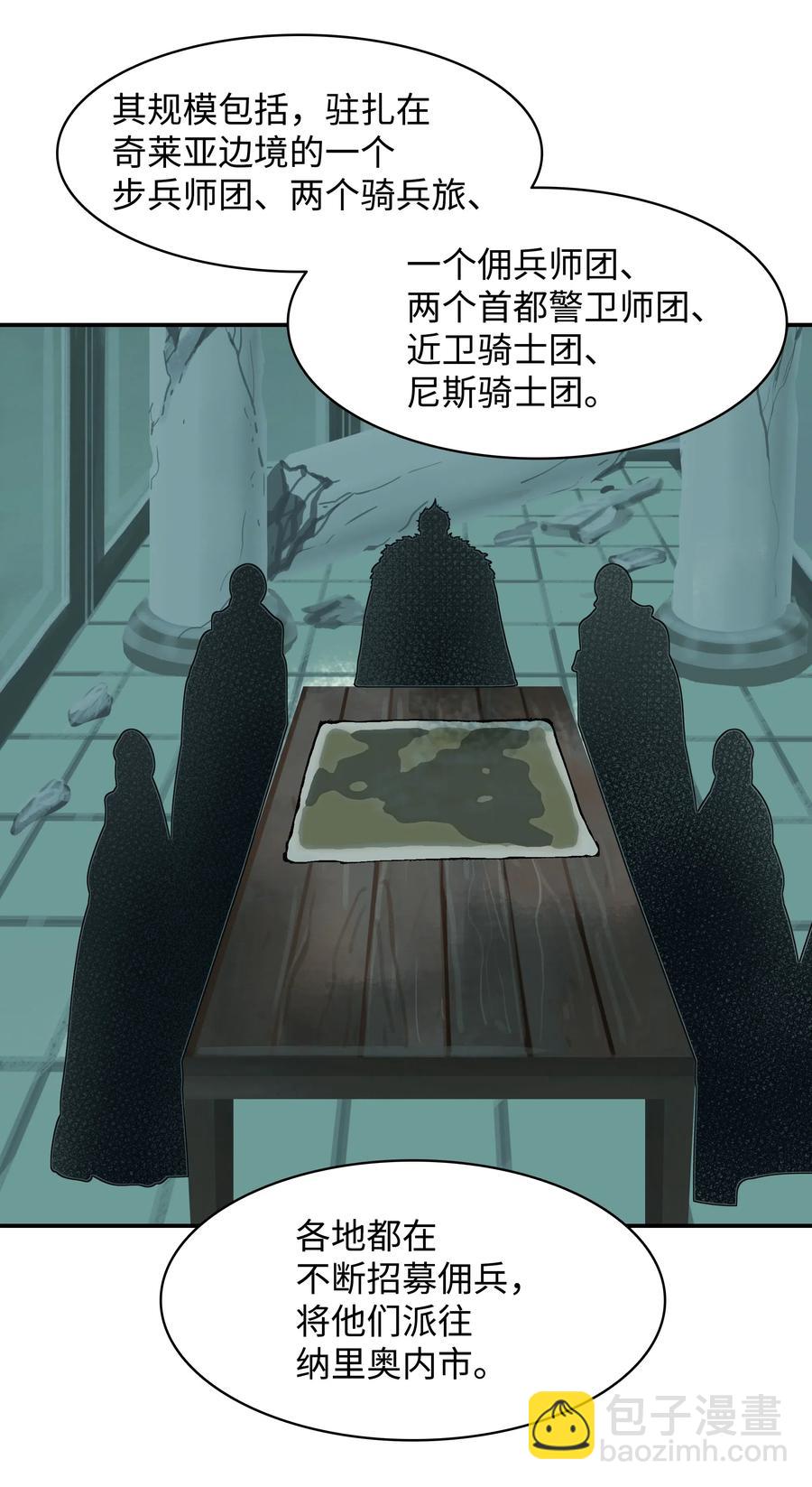 051 梦中的声音(1/2)-第53话