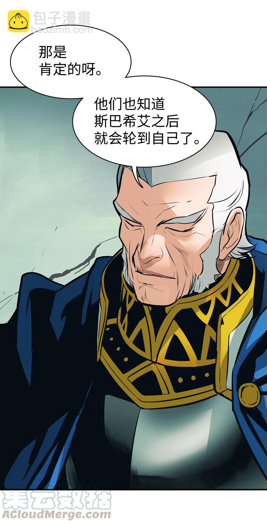 051 梦中的声音(1/2)-第53话