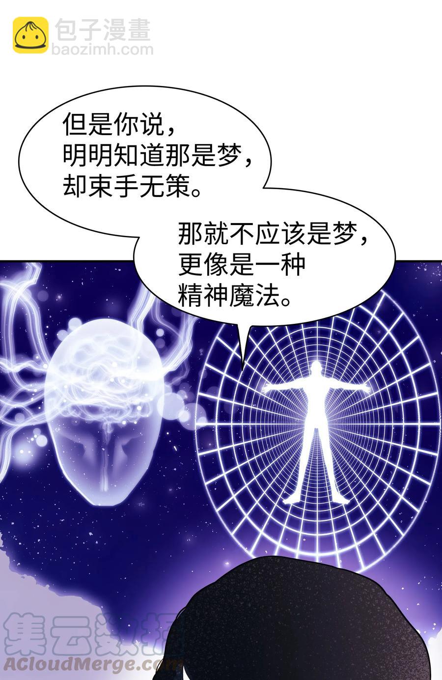 053 声音的主人(1/2)-第55话