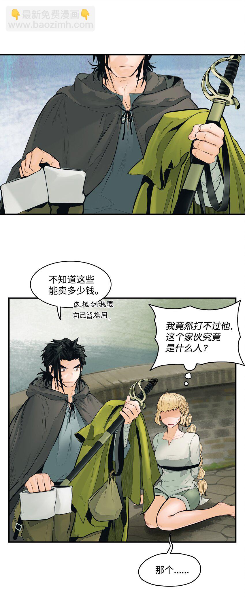 005 魔法(1/2)-第7话