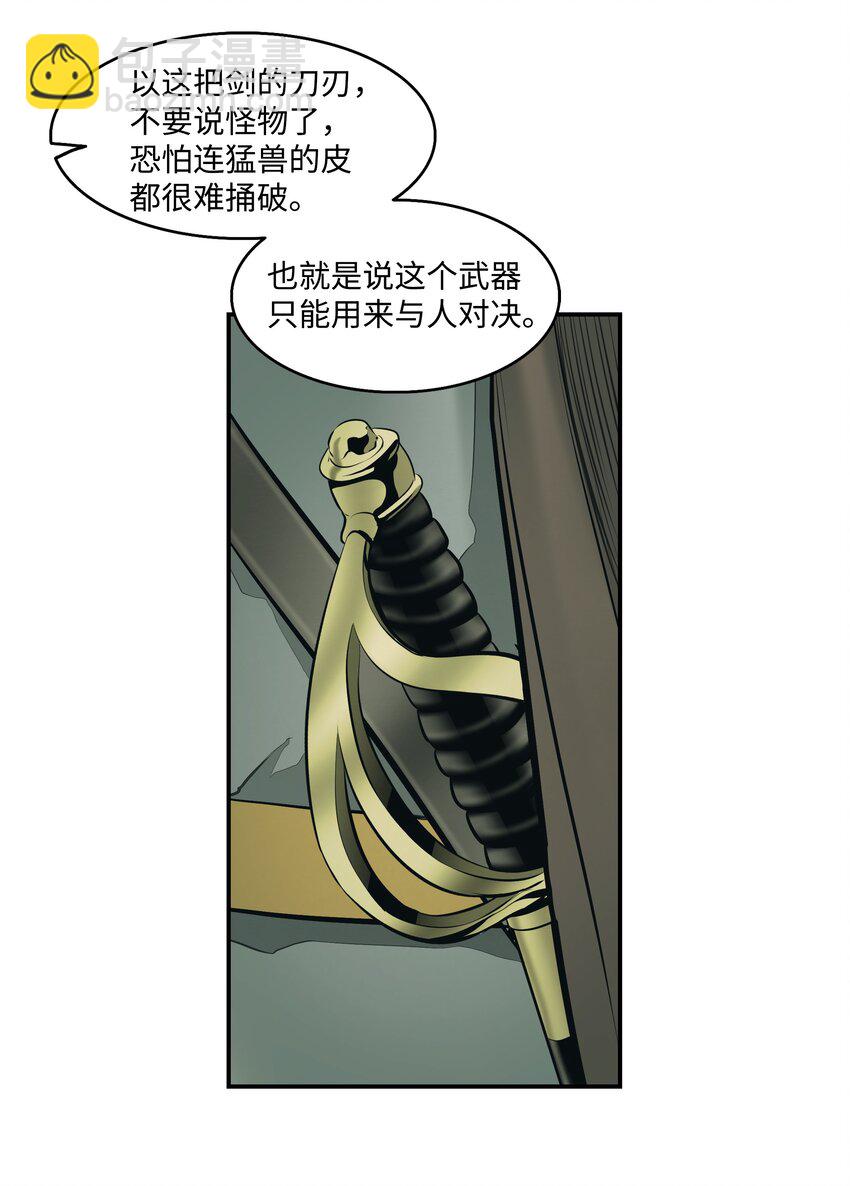 005 魔法(1/2)-第7话