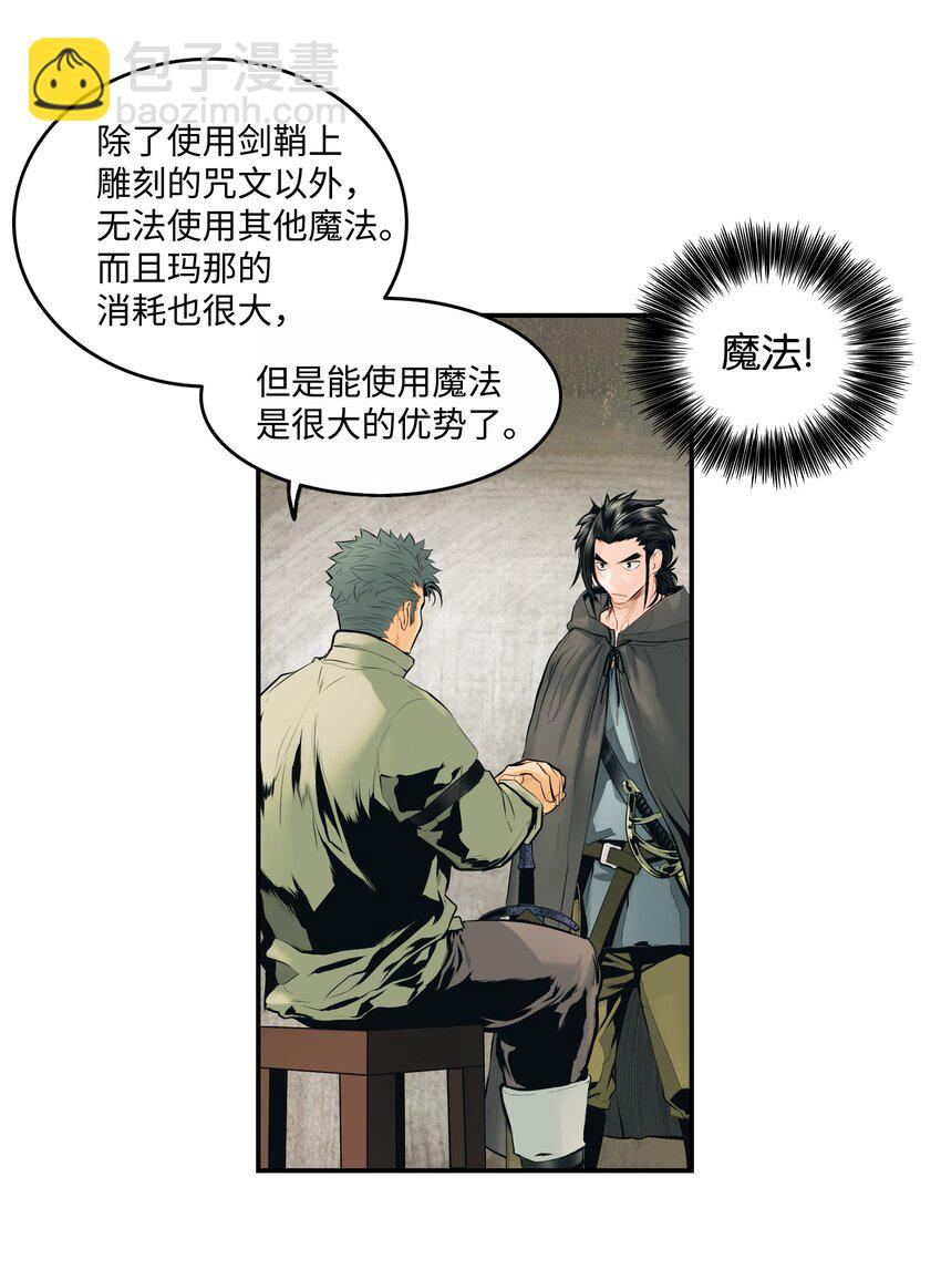 005 魔法(1/2)-第7话