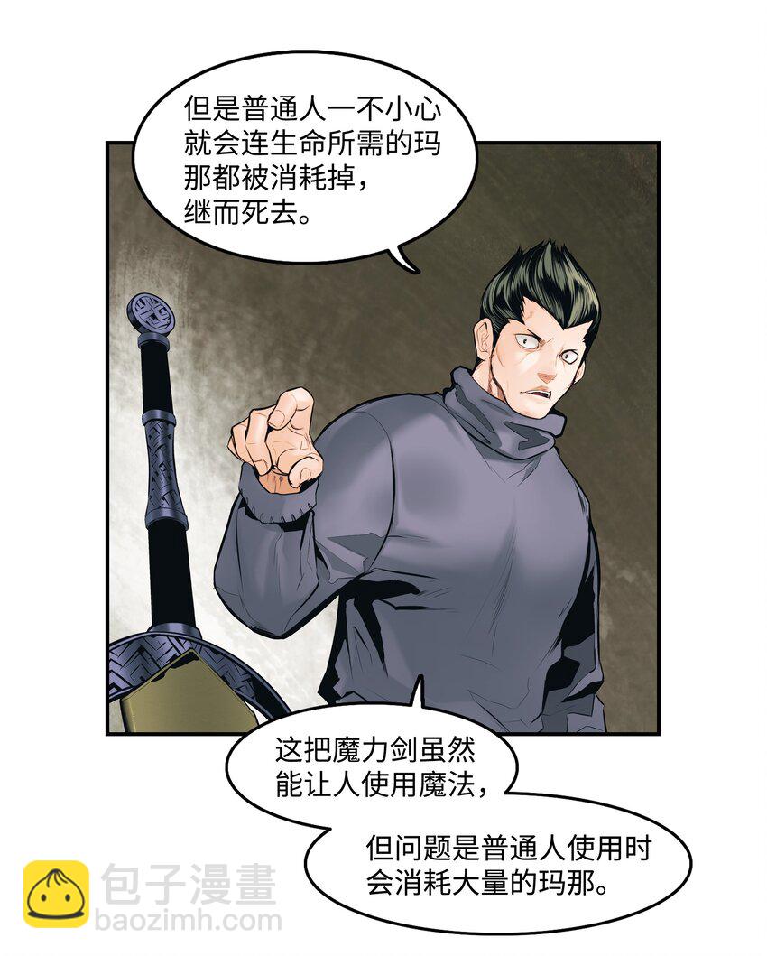 005 魔法(1/2)-第7话