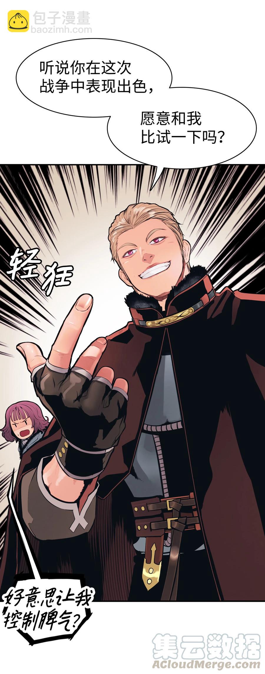 059 今时不同往日(1/2)-第61话