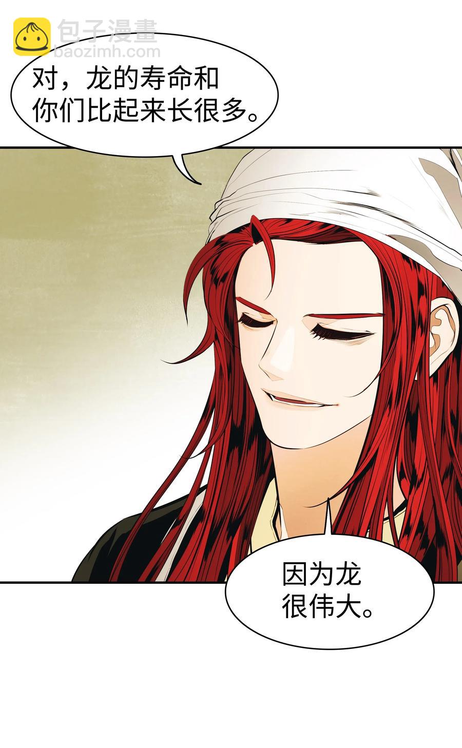 061 淑女课程(1/2)-第63话