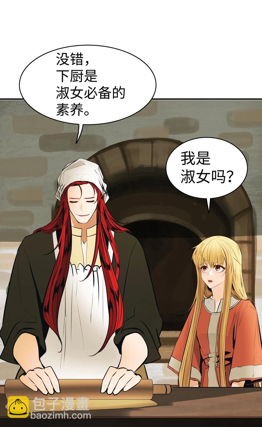 061 淑女课程(1/2)-第63话