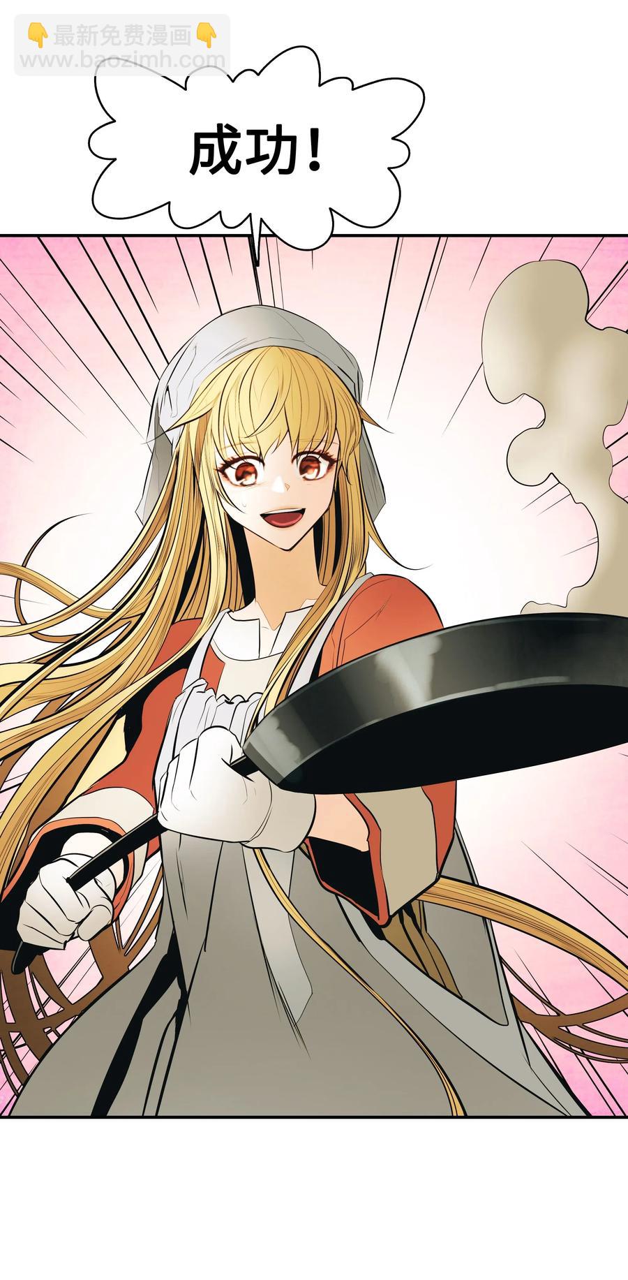 061 淑女课程(1/2)-第63话