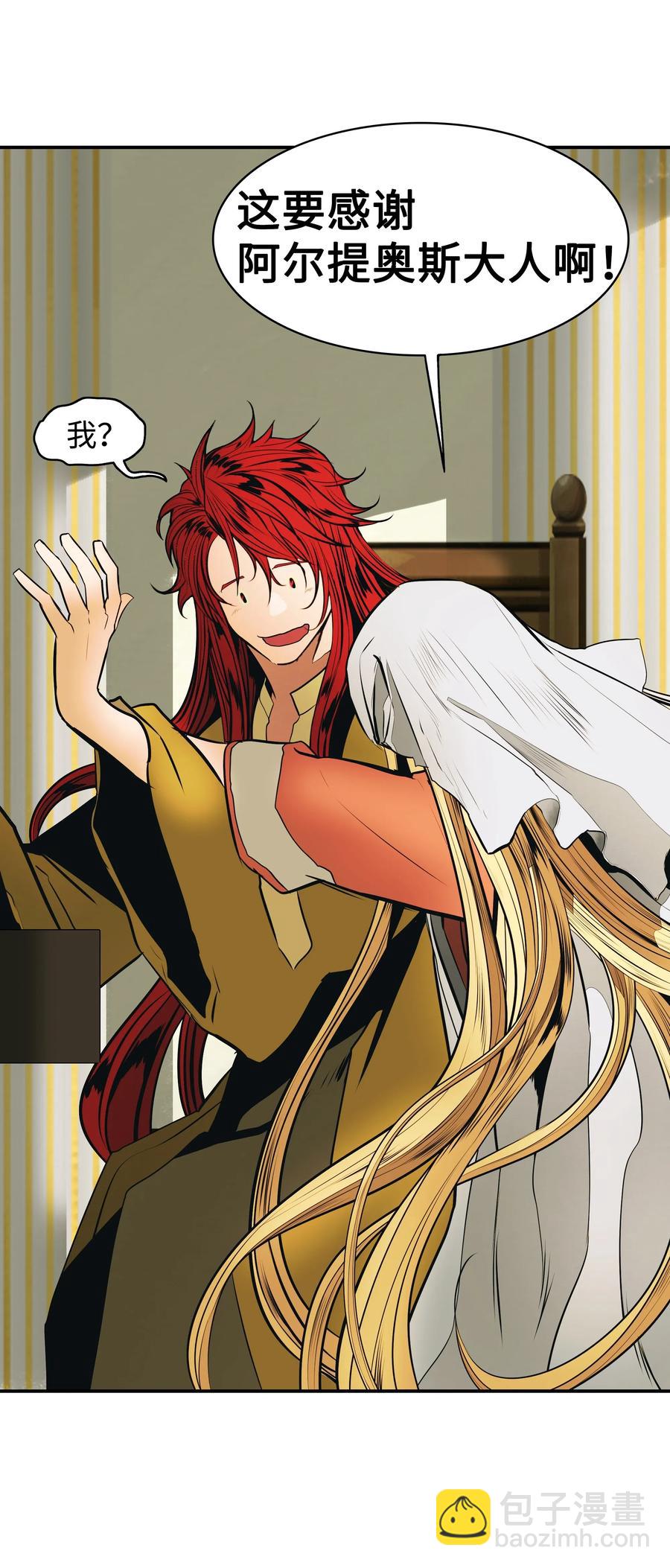 061 淑女课程(1/2)-第63话