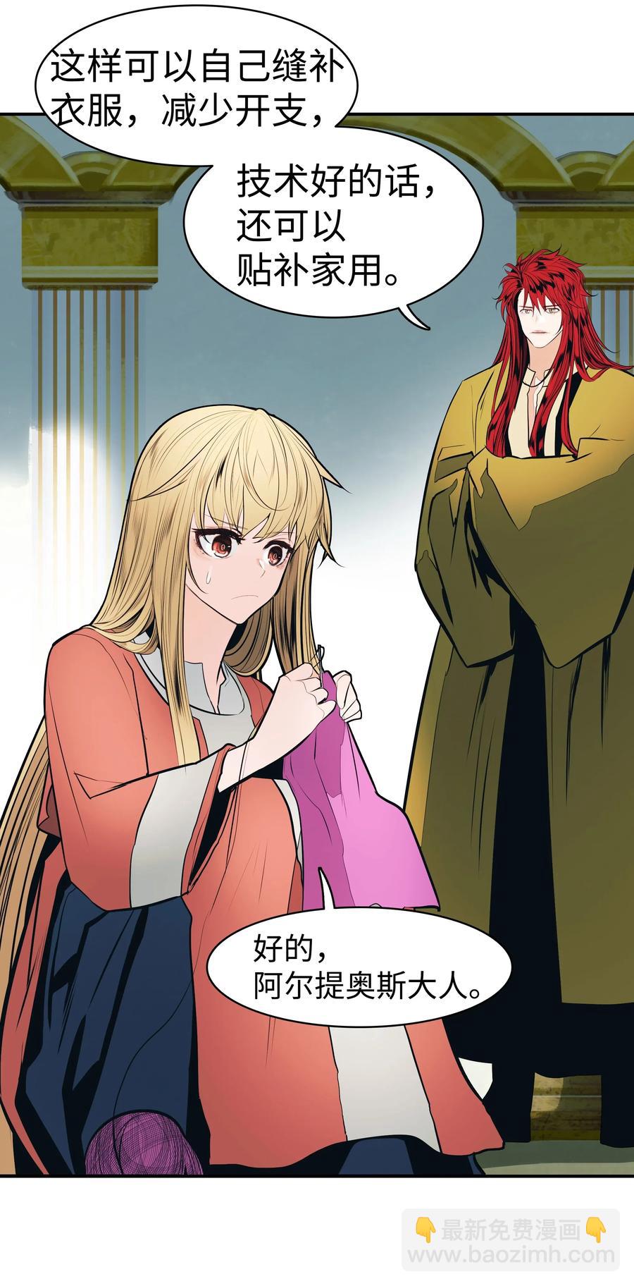 061 淑女课程(1/2)-第63话