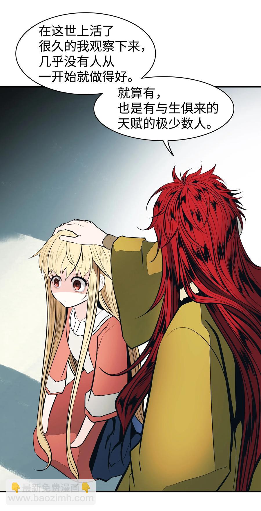 061 淑女课程(1/2)-第63话