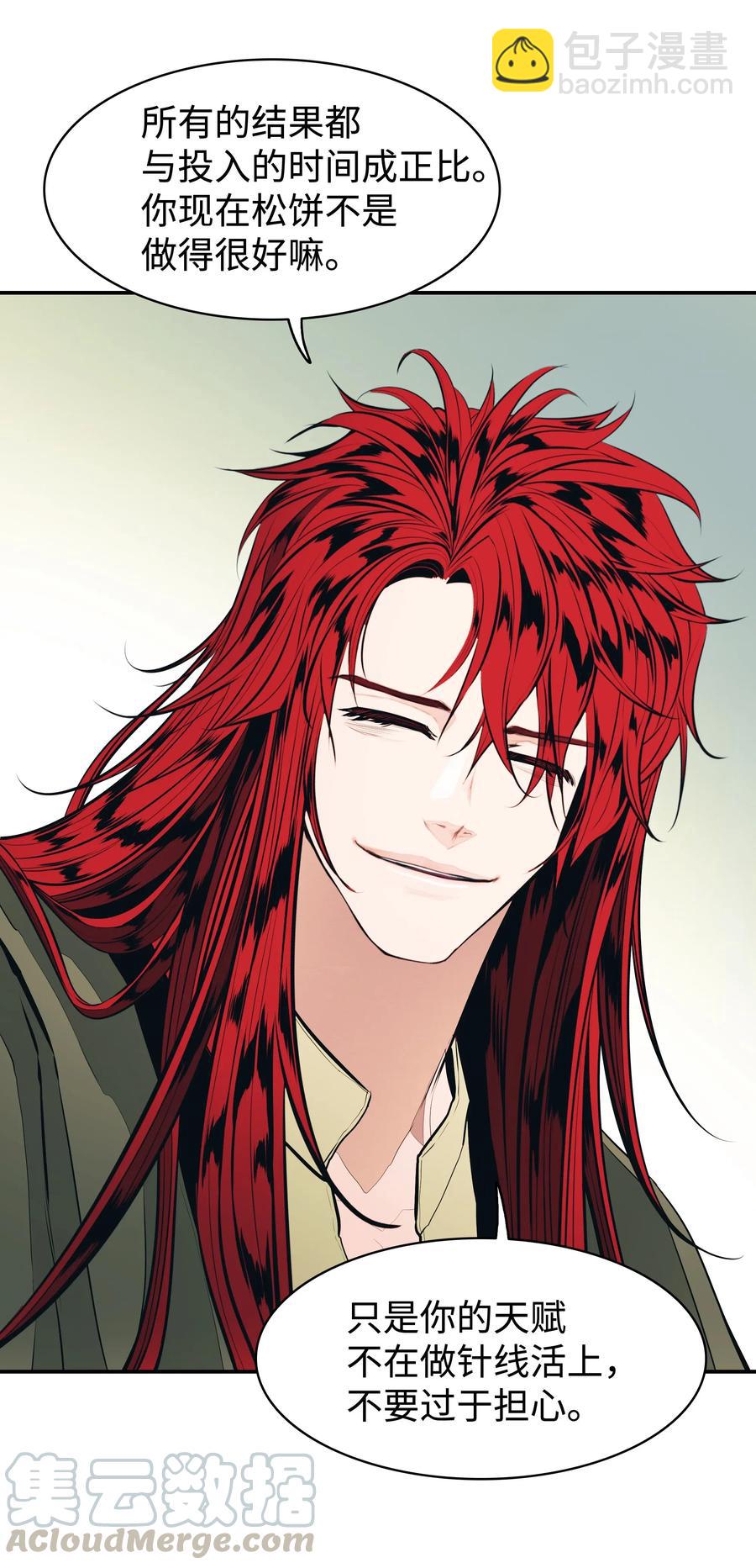 061 淑女课程(1/2)-第63话