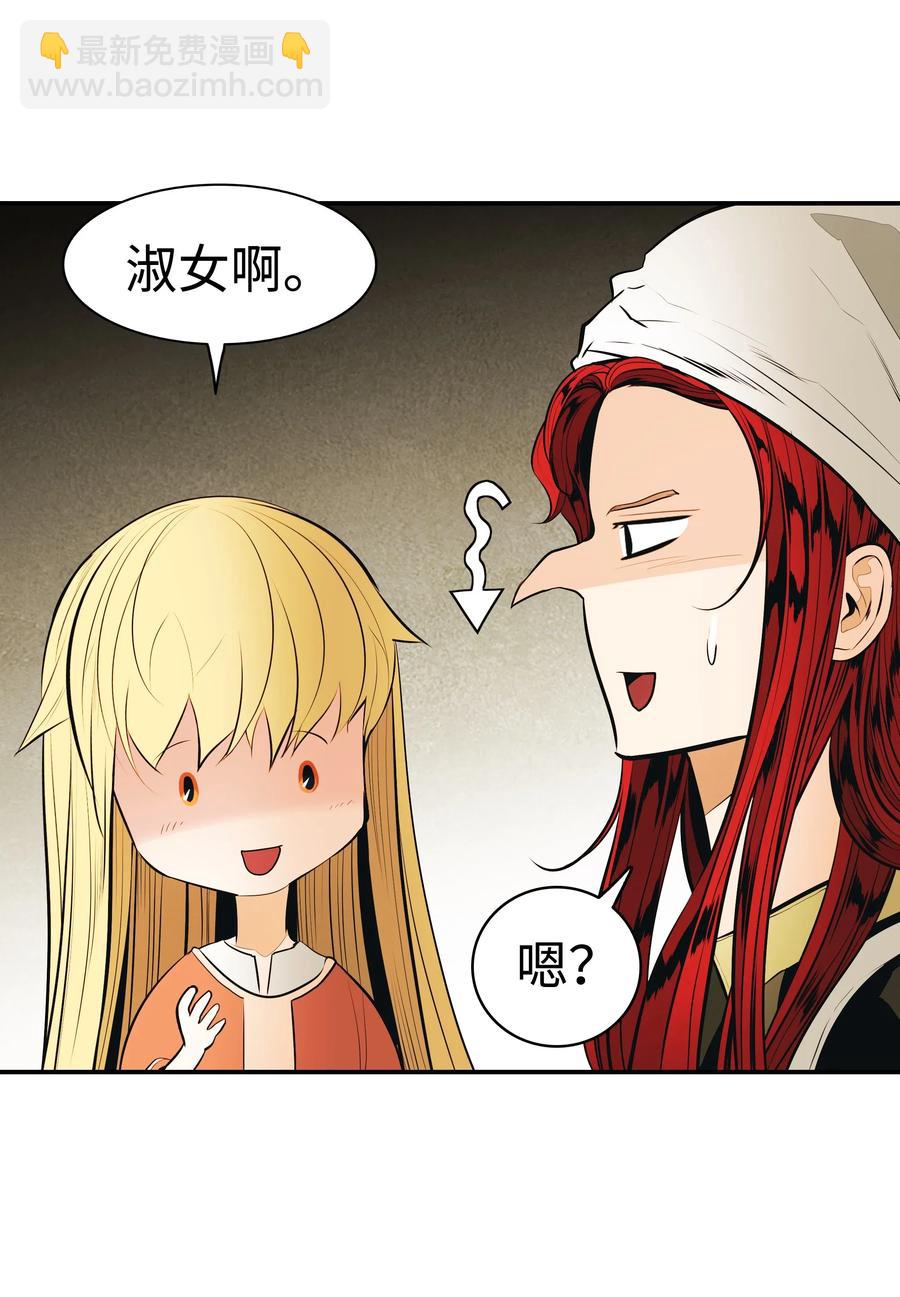 061 淑女课程(1/2)-第63话