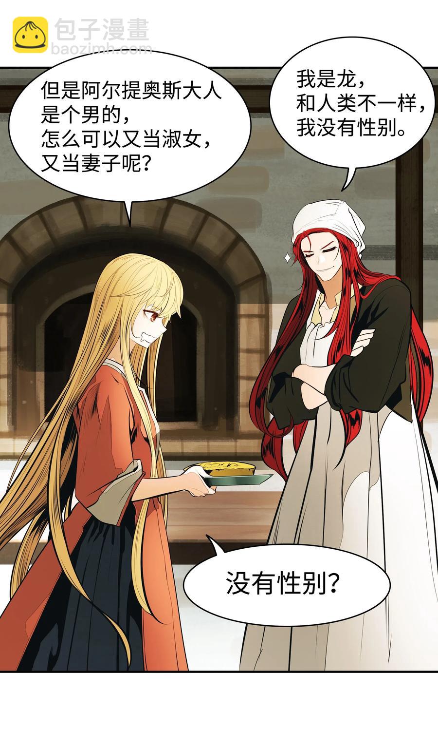 061 淑女课程(1/2)-第63话