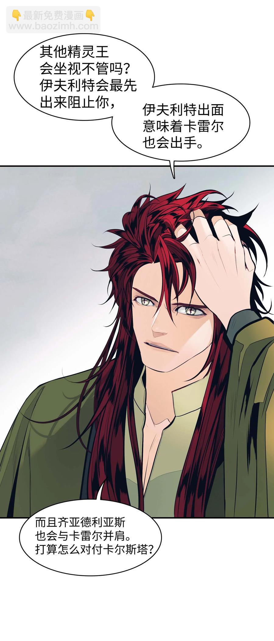 063 恢复记忆(1/2)-第65话