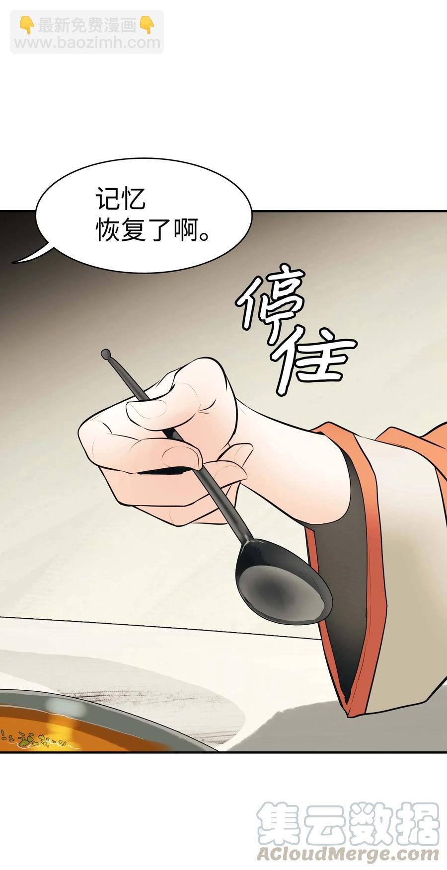 063 恢复记忆(1/2)-第65话