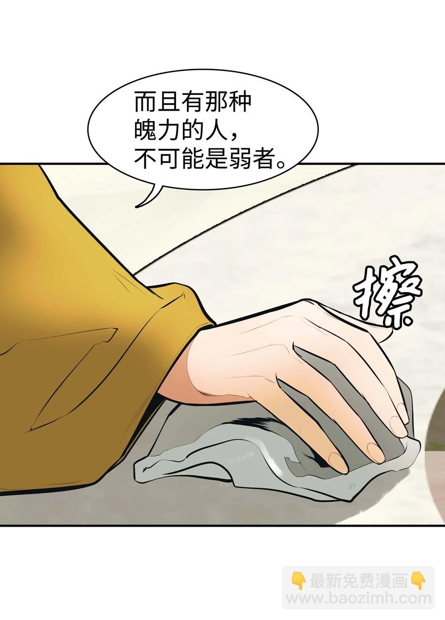 063 恢复记忆(1/2)-第65话