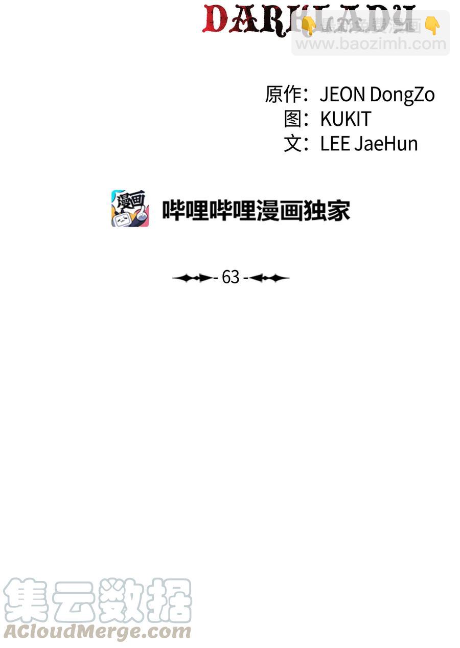 063 恢复记忆(1/2)-第65话