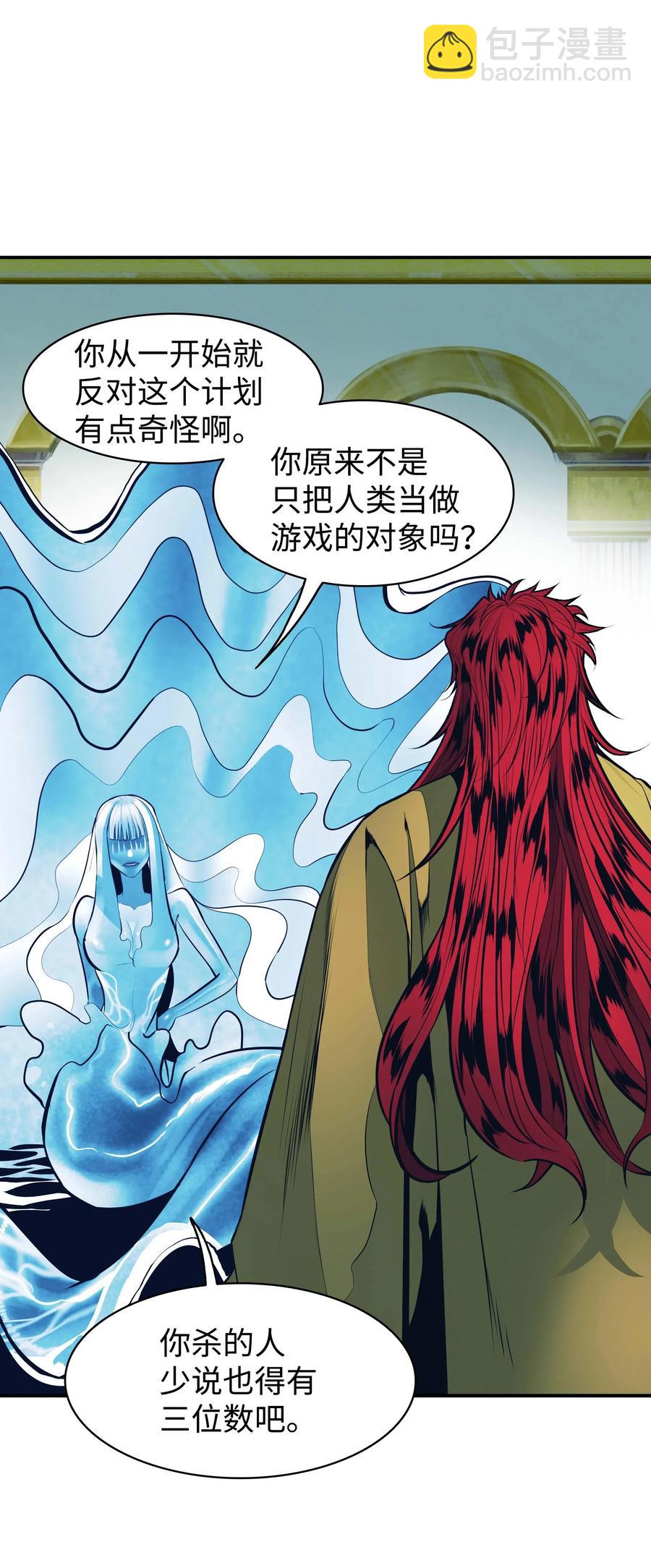 063 恢复记忆(1/2)-第65话