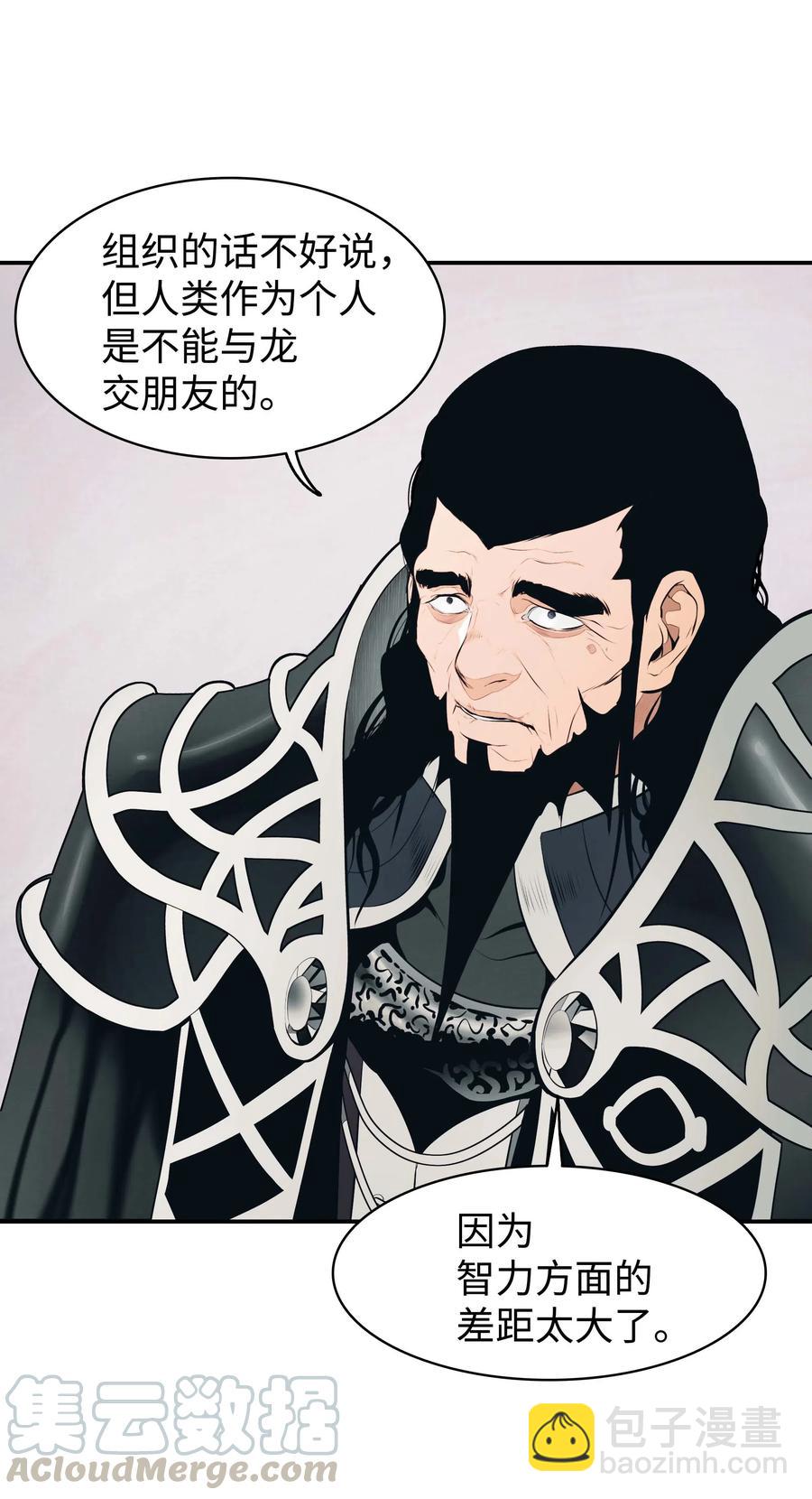 065 龙之心(1/2)-第67话