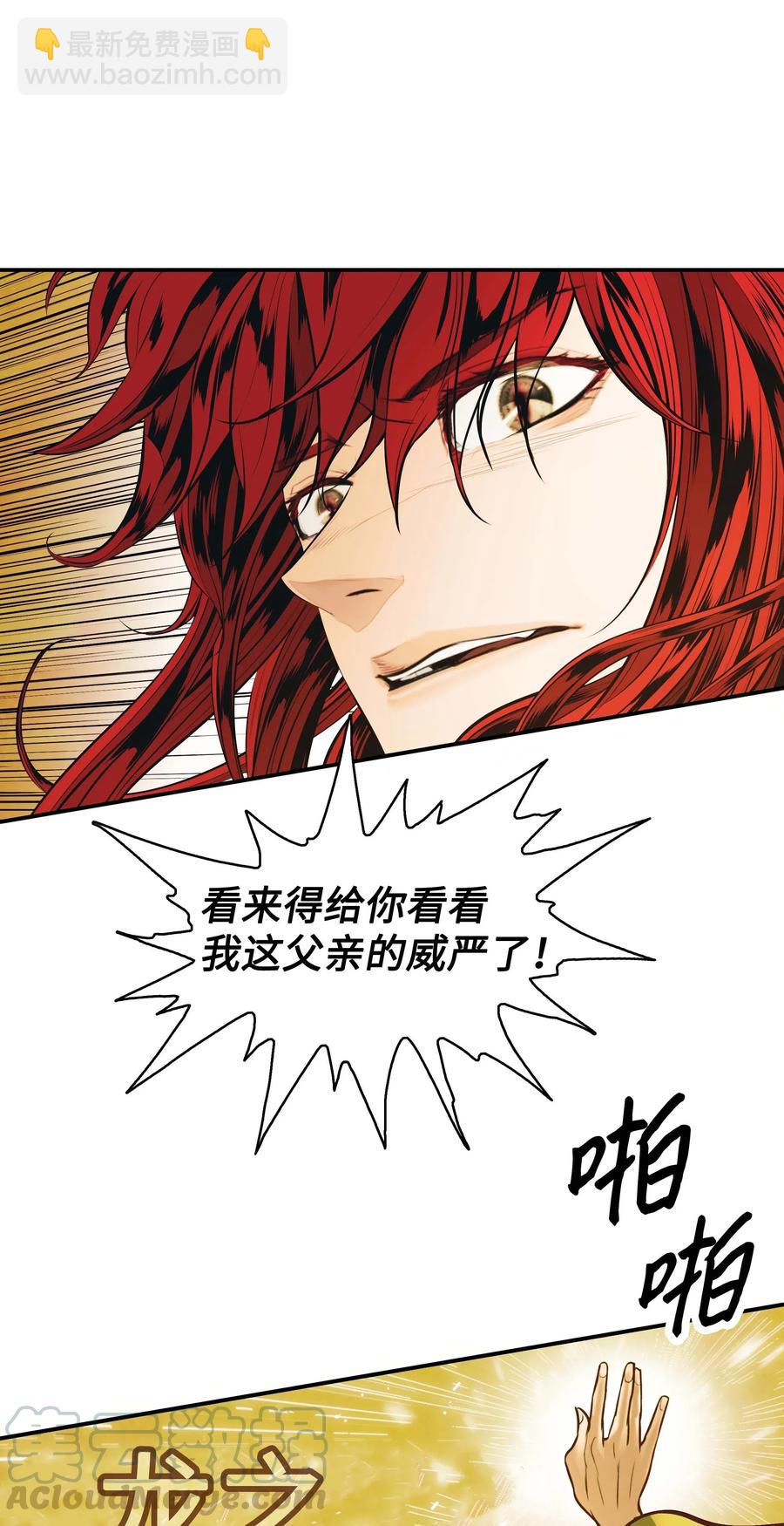 065 龙之心(1/2)-第67话