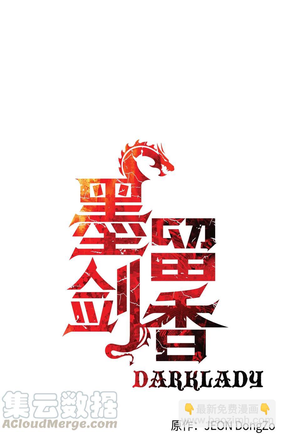 067 龙言魔法(1/2)-第69话