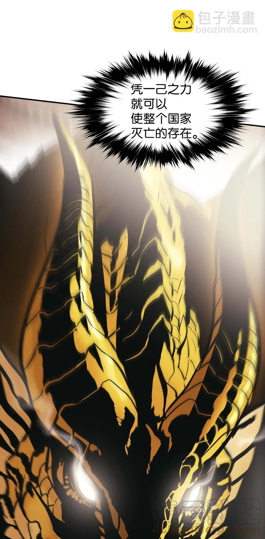 067 龙言魔法(1/2)-第69话