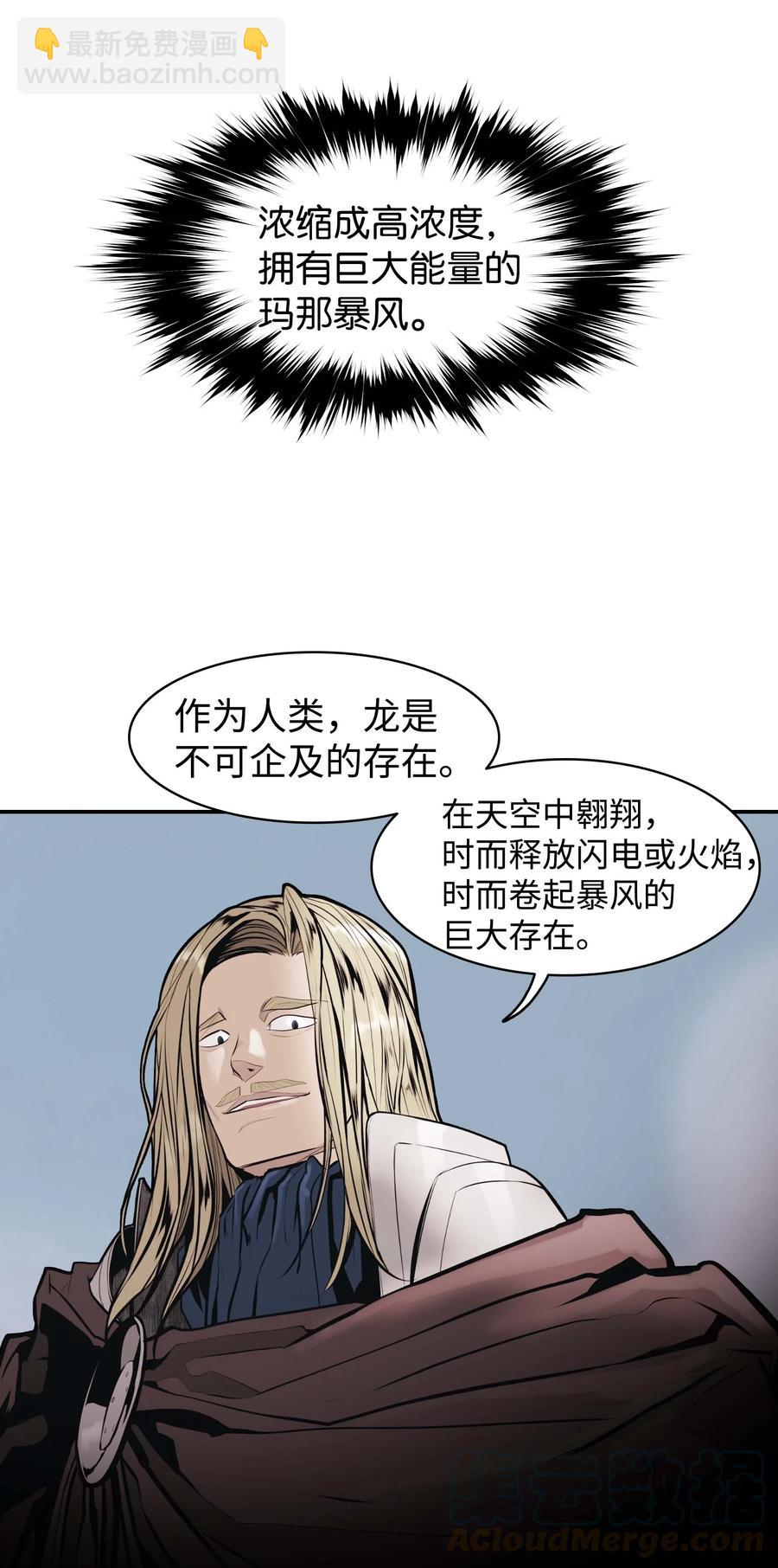 067 龙言魔法(1/2)-第69话