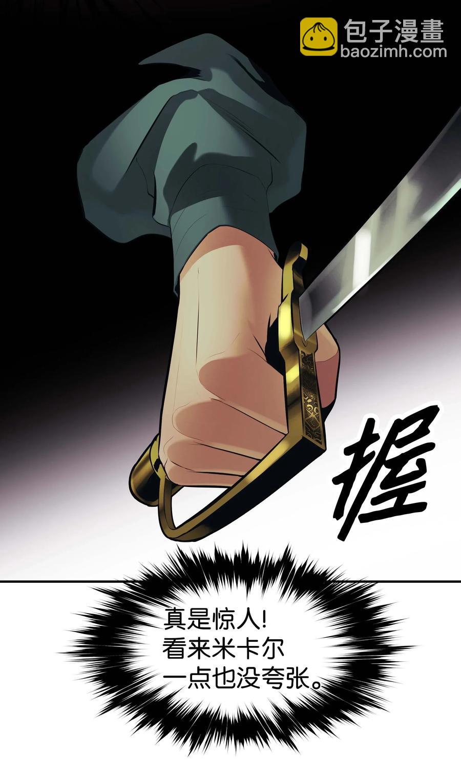 067 龙言魔法(1/2)-第69话