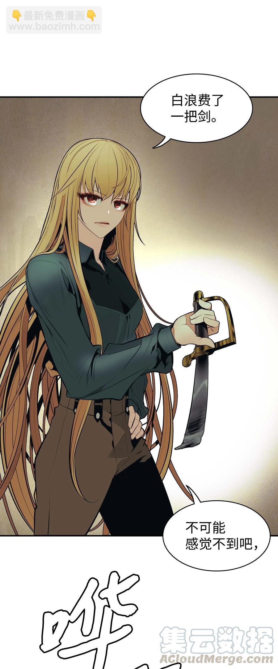 067 龙言魔法(1/2)-第69话