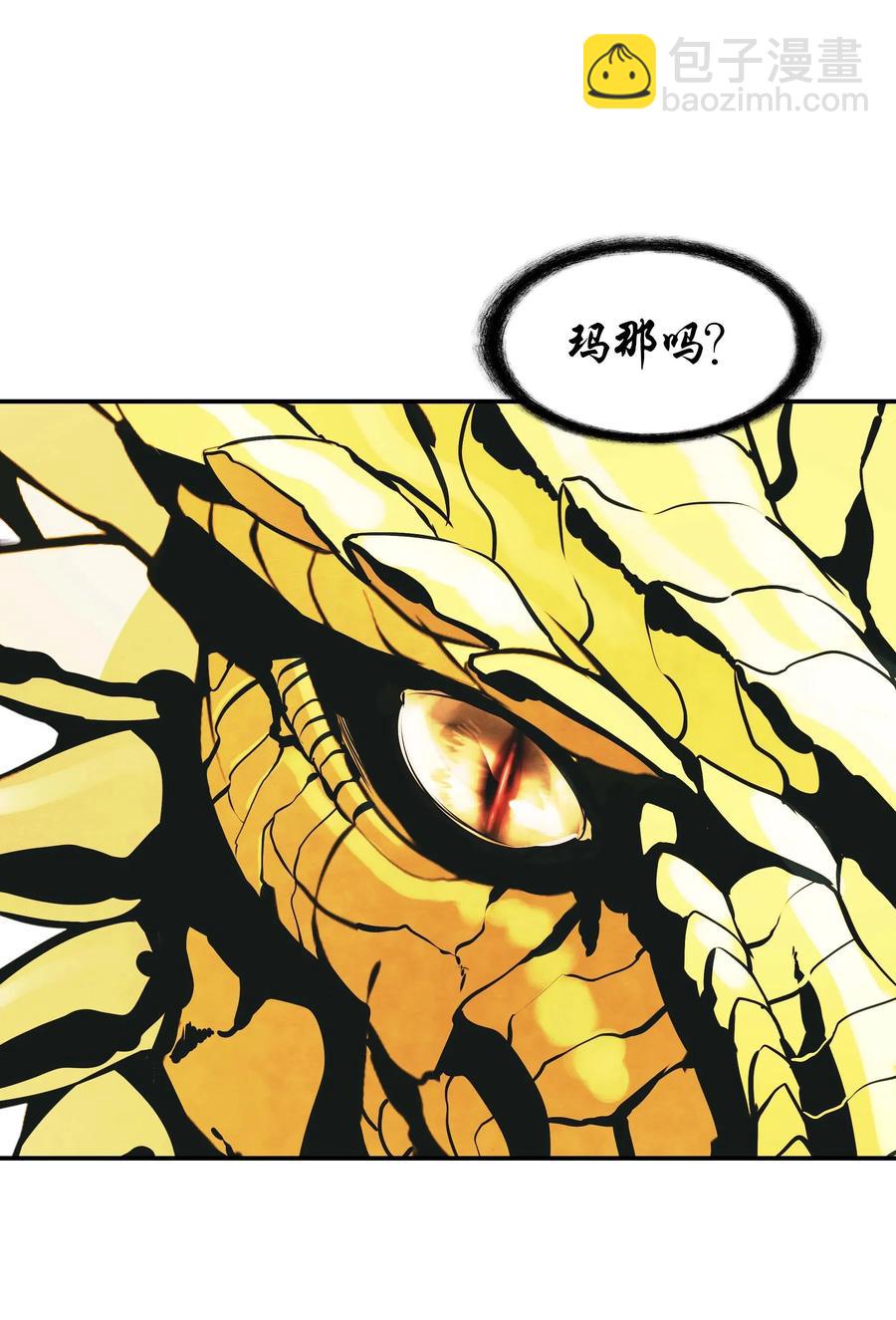 067 龙言魔法(1/2)-第69话