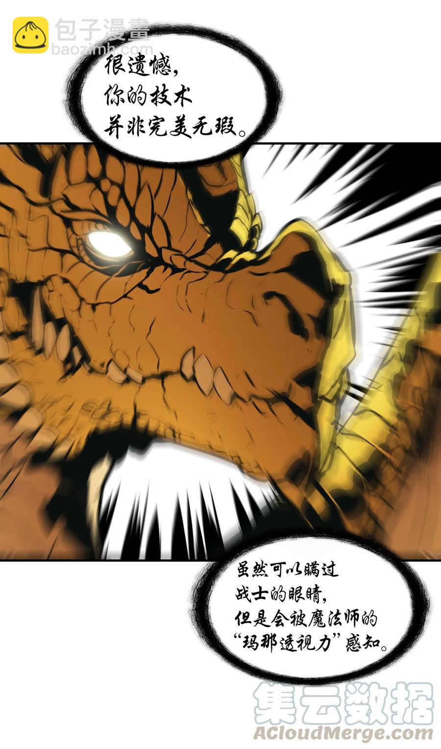 067 龙言魔法(1/2)-第69话