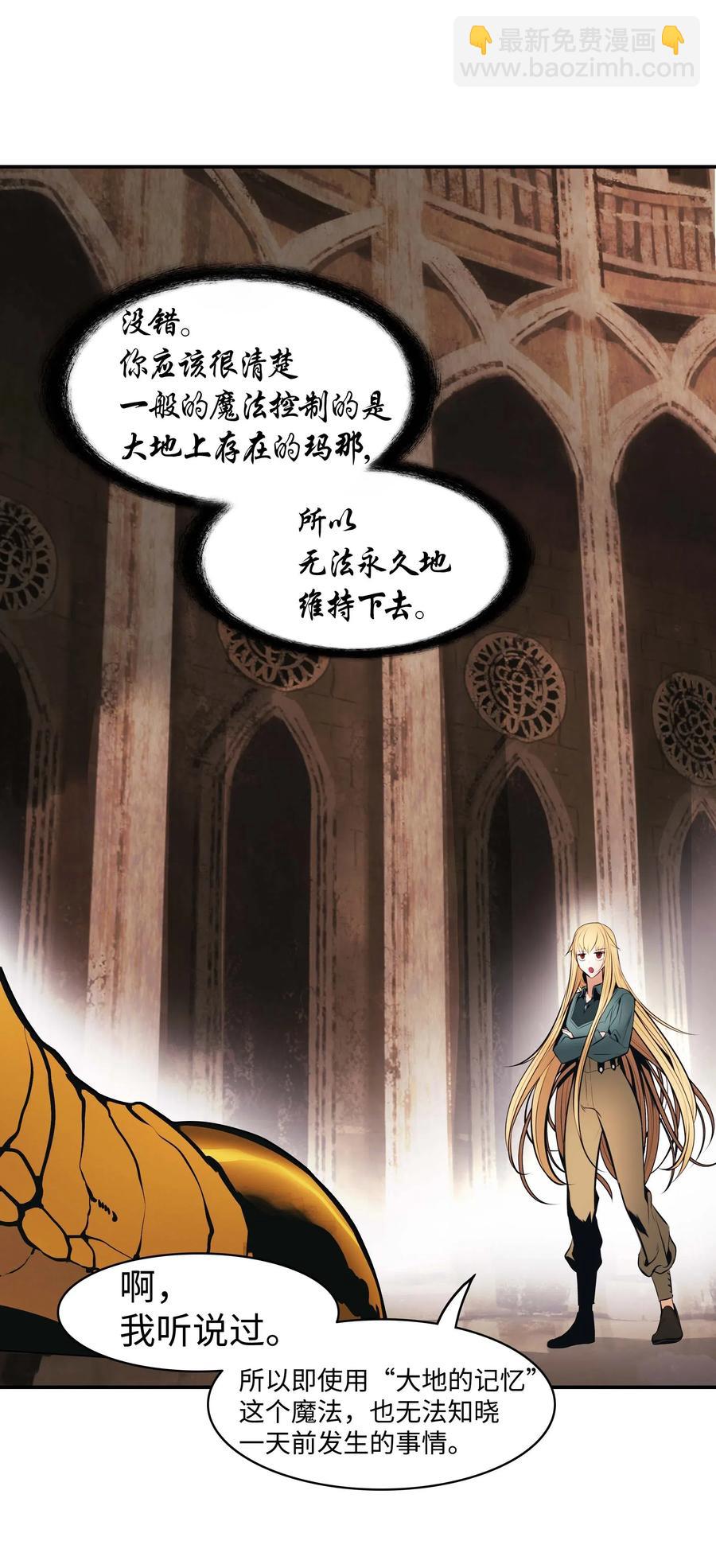 067 龙言魔法(1/2)-第69话