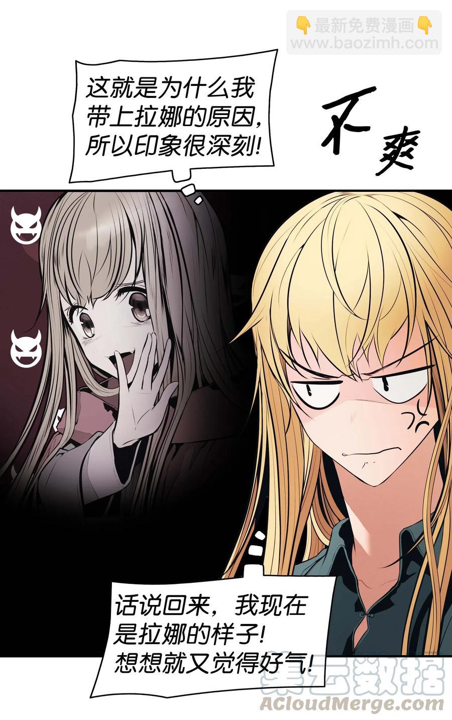 067 龙言魔法(1/2)-第69话