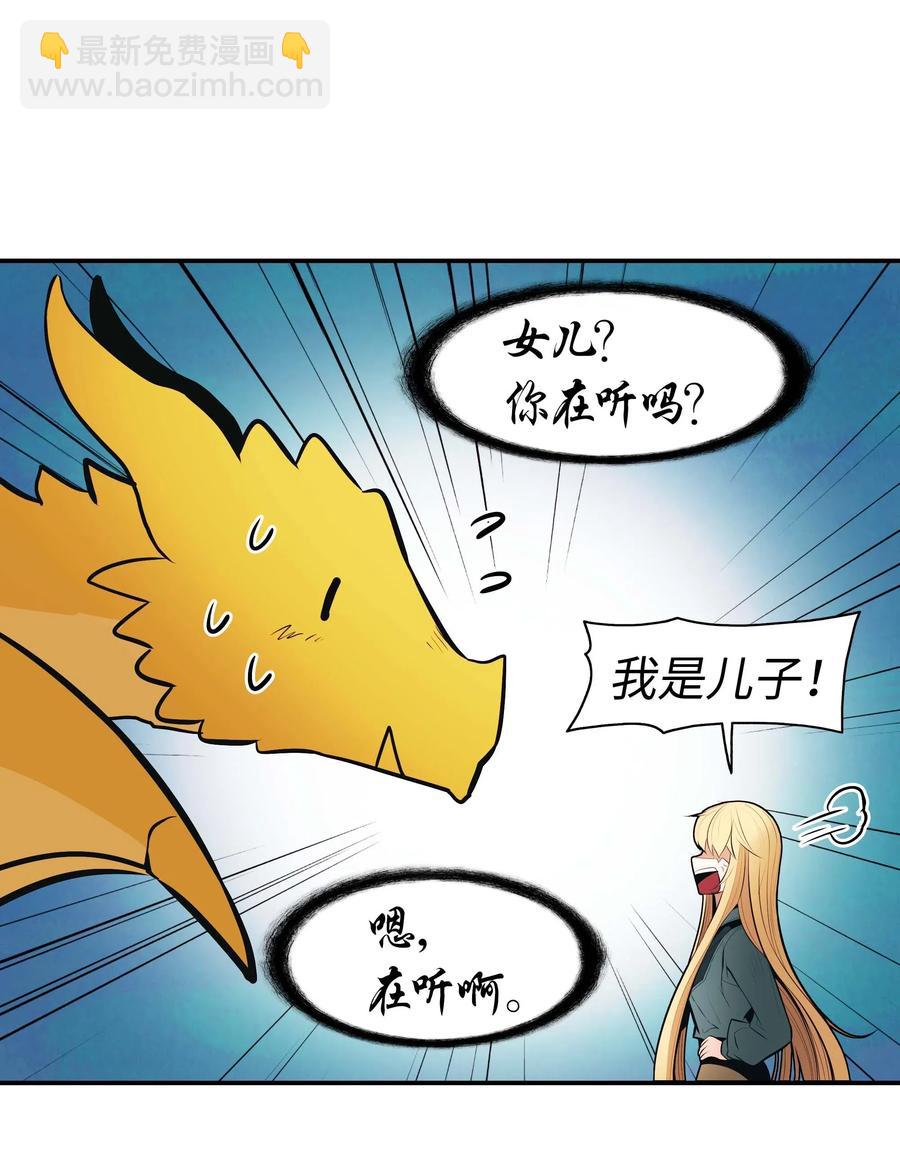 067 龙言魔法(1/2)-第69话