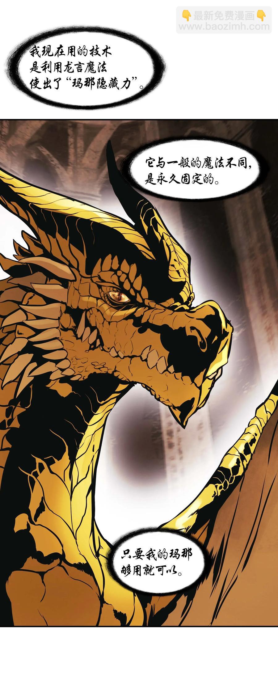 067 龙言魔法(1/2)-第69话