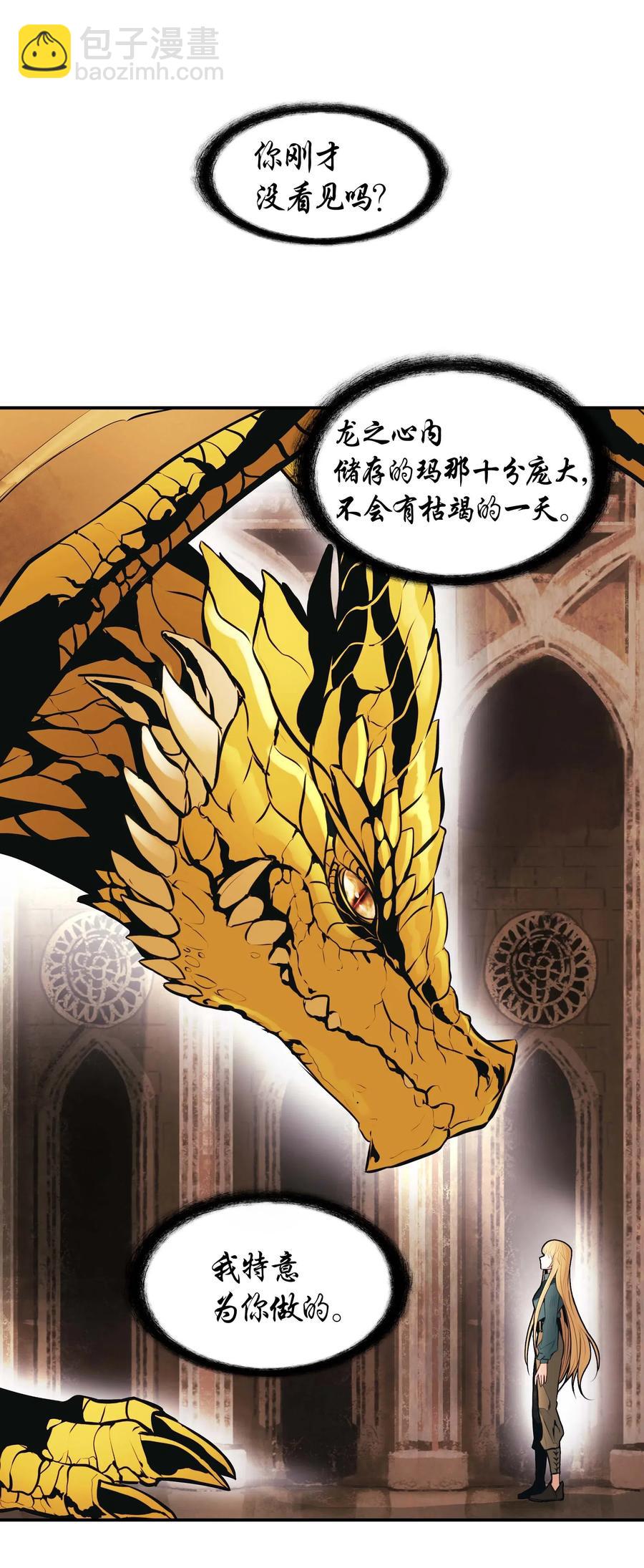 067 龙言魔法(1/2)-第69话