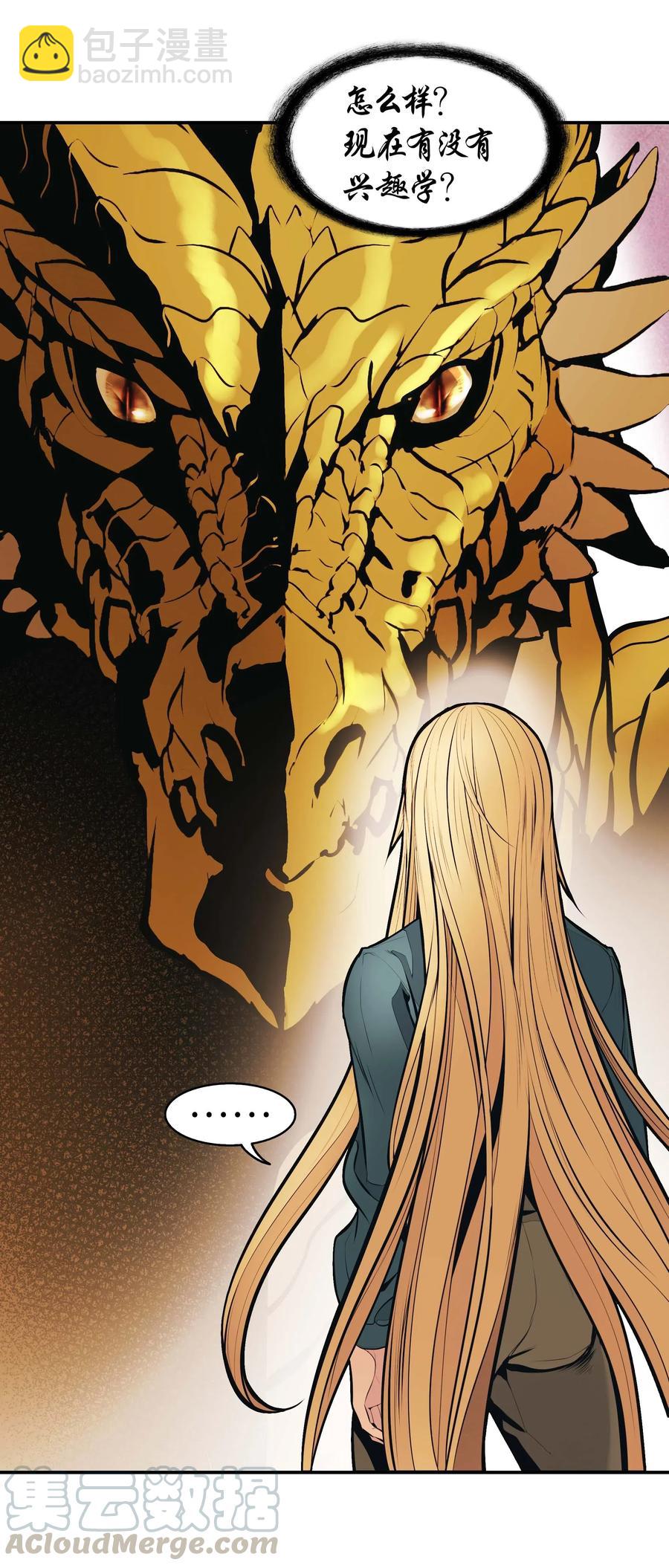 067 龙言魔法(1/2)-第69话