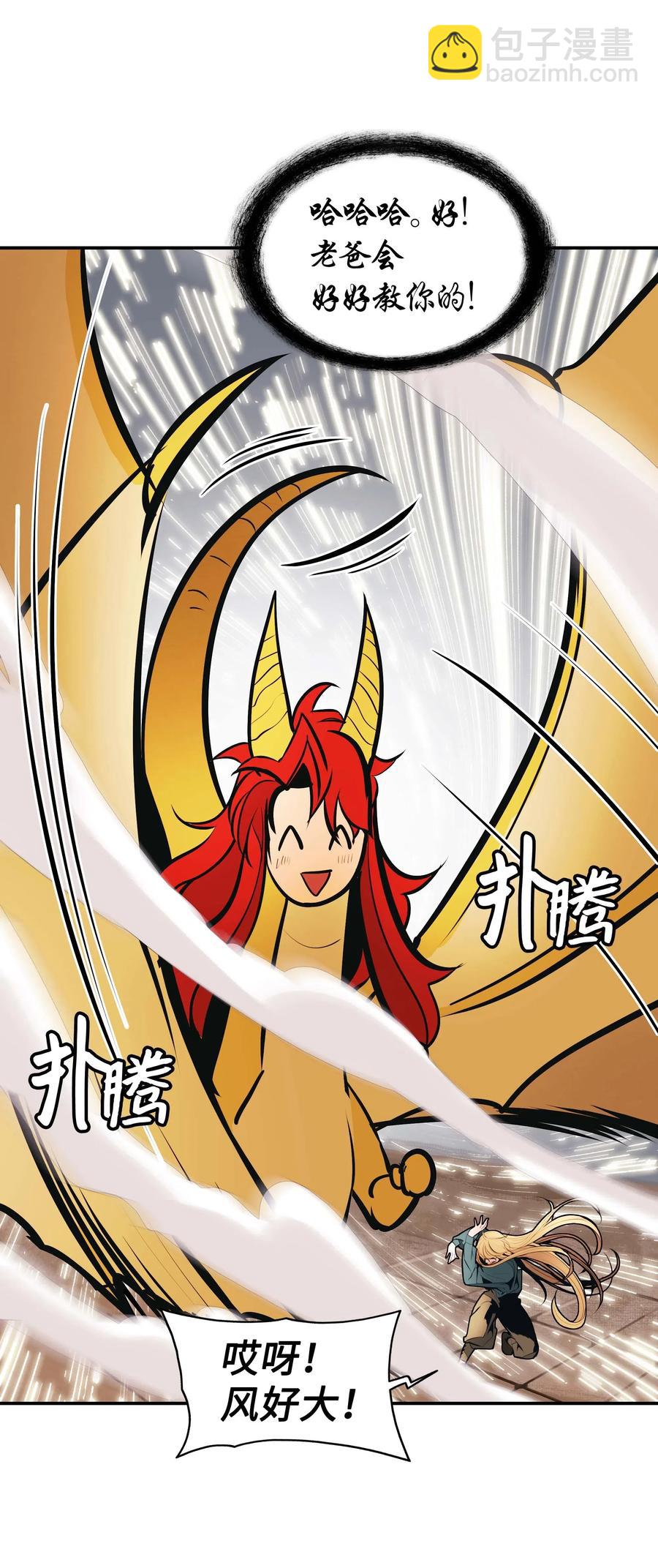 067 龙言魔法(1/2)-第69话