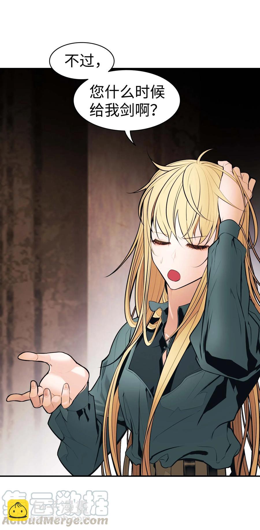 067 龙言魔法(1/2)-第69话