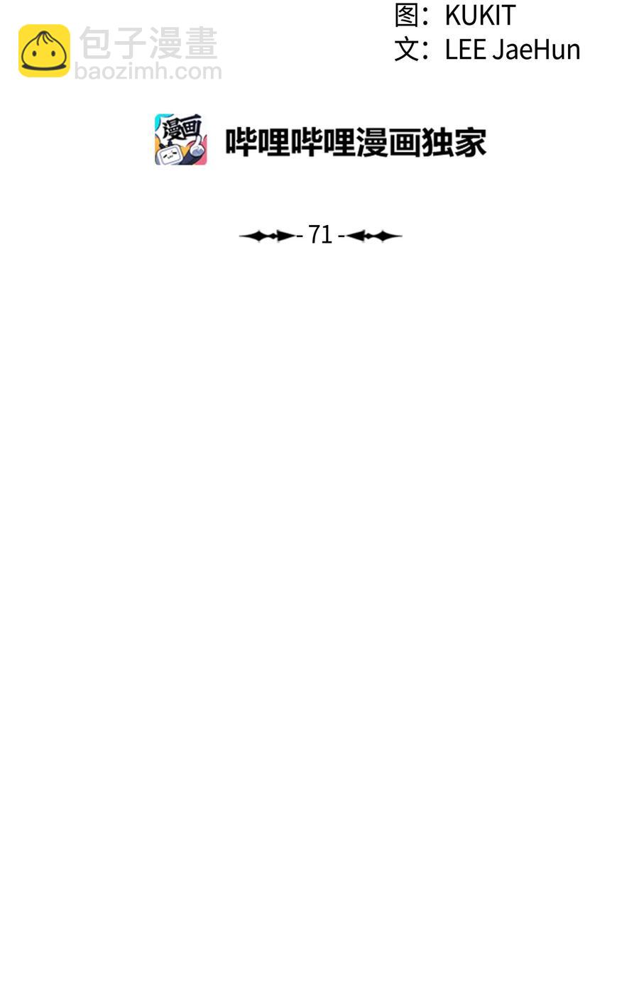 071 接受泰坦(1/2)-第73话