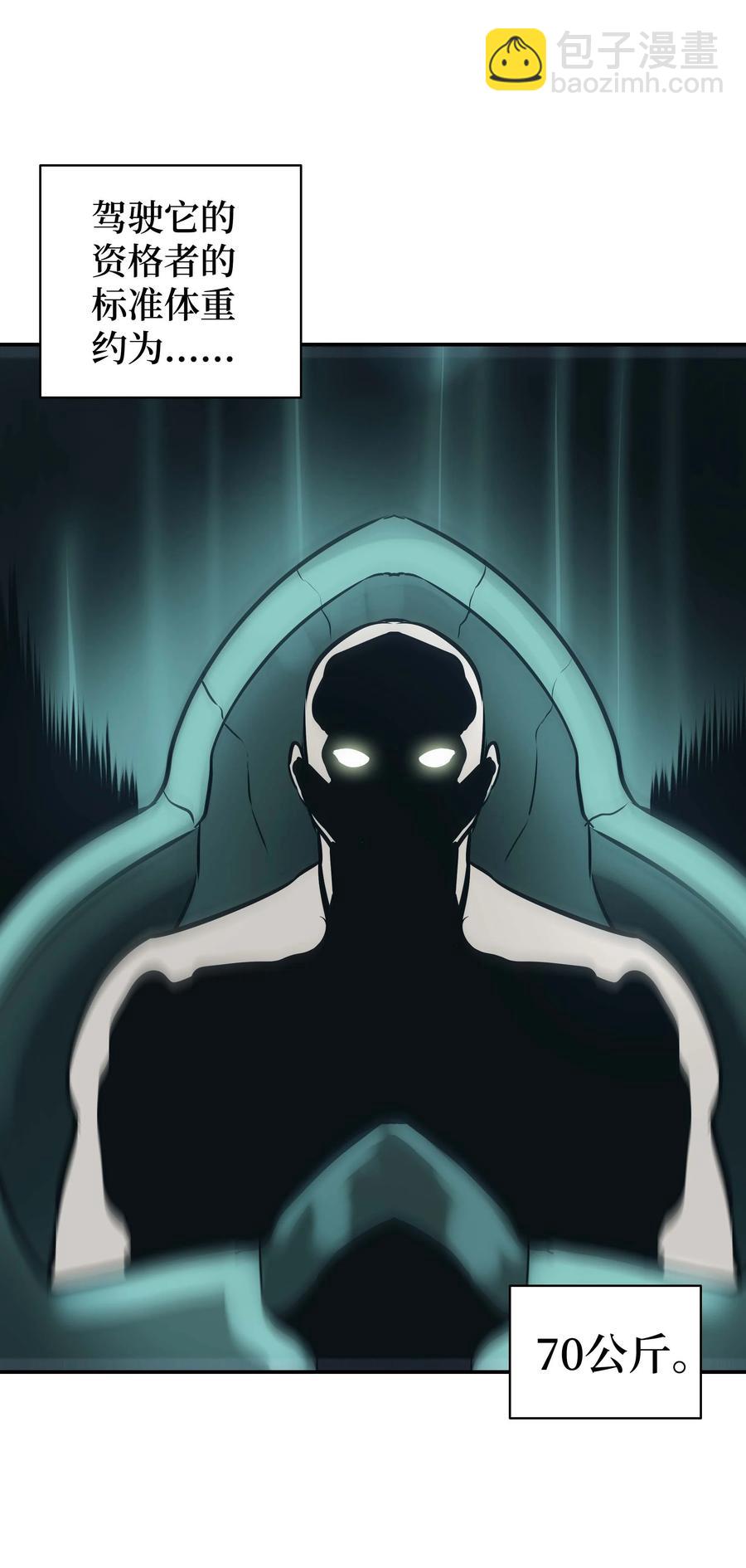 071 接受泰坦(1/2)-第73话