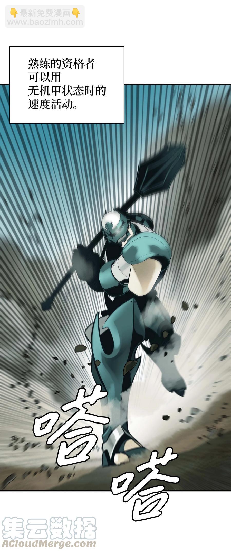 071 接受泰坦(1/2)-第73话